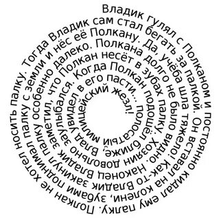 Спираль читать