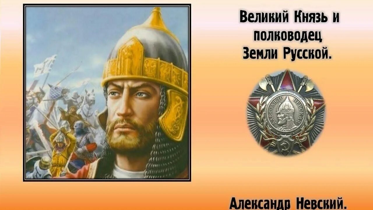 Книги о героях отечества. Картина с историческим личностем. Герои русской истории книга. Русский исторический герой. Защитники нашей родины.