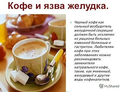 Кефир при язве