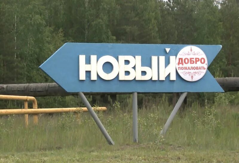 климовское череповецкий район. поселок октябрьский московская область с высоты птичьего полета. тасеево тасеевский район красноярский край. поселок майна ульяновская область. население п новый.