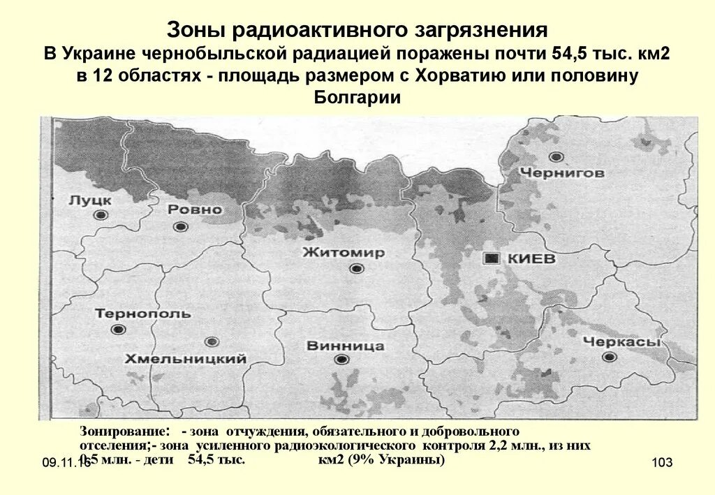 Зоны загрязнения чернобыльской аэс. Зоны радиоактивного загрязнения Чернобыльской АЭС. Территория зоны отчуждения Чернобыльской АЭС на карте. Зоны радиационного заражения ЧАЭС. Зоны отселения Чернобыльской АЭС В Украине.