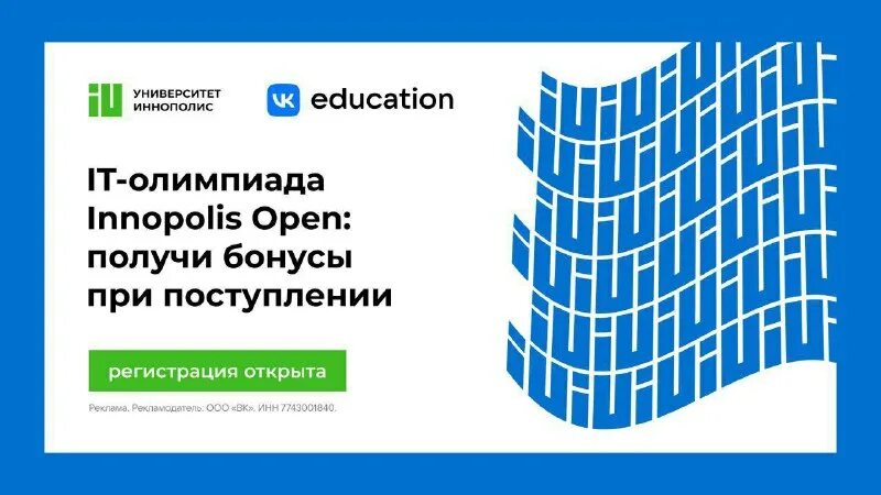 иннополис университет баллы на бюджет. средний балл егэ для поступления. диплом иннополис. регулирование криптовалюты в россии. иннополис университет баллы на бюджет.