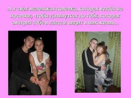Песни я твоя маленькая девочка