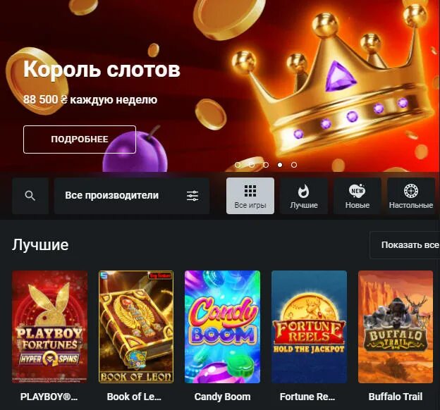 Casino leon leoncasinos bonuses c20c buzz. Леонбетс слоты зеркало.