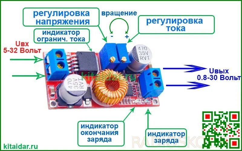 Понизить напряжение регулятором. Xl4015 понижающий DC-DC преобразователь напряжения. Преобразователь DC-DC xl4015e1 5а с регулировкой тока схема. Преобразователь DC-DC xl4015e1 5а с регулировкой тока и напряжения. Преобразователь DC-DC понижающий cc CV xl4015e1 5а с регулировкой тока.