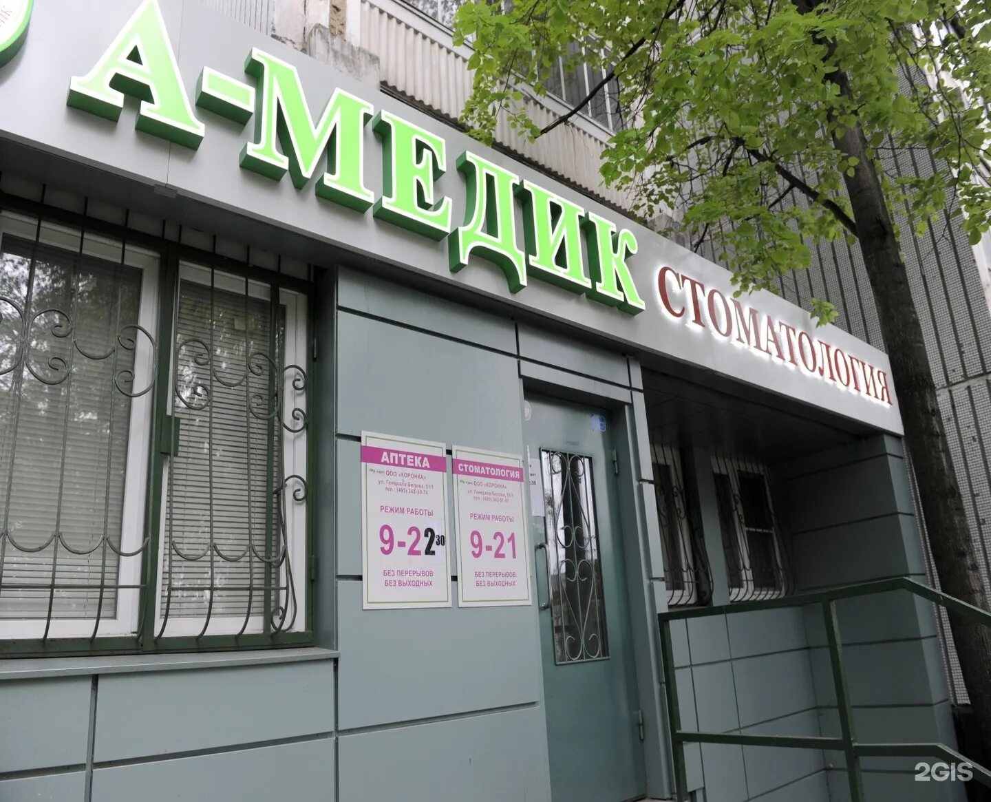 1а. Нахимовский проспект 59а. Аптеки керамический проезд. Аптека сбер еаптека. Москва, гончарный проезд 8/40, этаж 2.