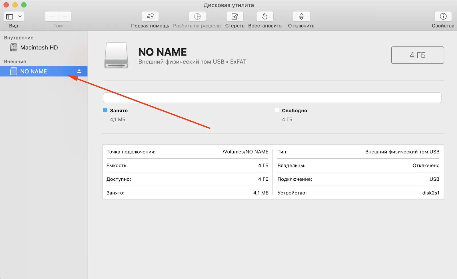 Отформатировать флешку на mac. Форматировать флешку mac os. Usb-накопителе в формате fat32. Дисковые утилиты. Форматирование флешек на макбуке.