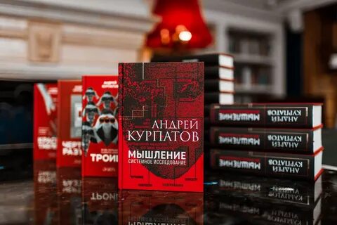 Академия смысла курпатов сайт