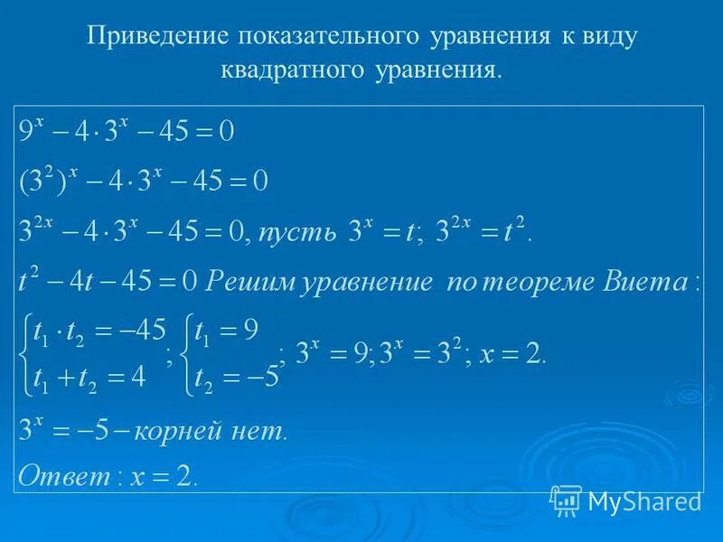 Математика 10 класс показательная функция. Математика 10 класс показательная функция