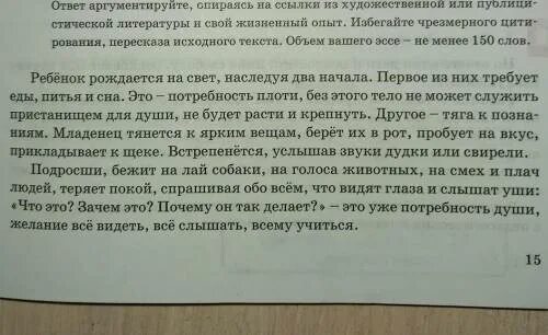 Прочитайте фрагмент со слов. Прочитайте отрывок из текста жанна l&#039;t.