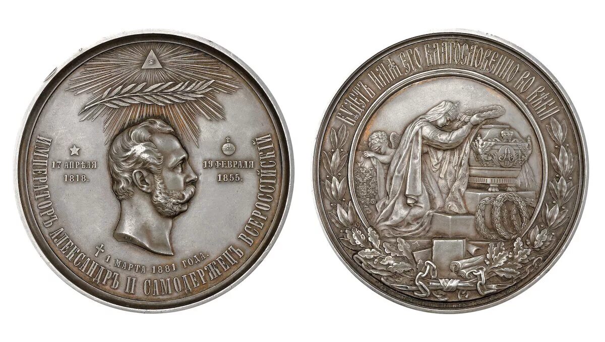 Медаль «в память кончины императора Петра i 28 января 1725 года». Памятные медали Николая 2. Медали российских императоров