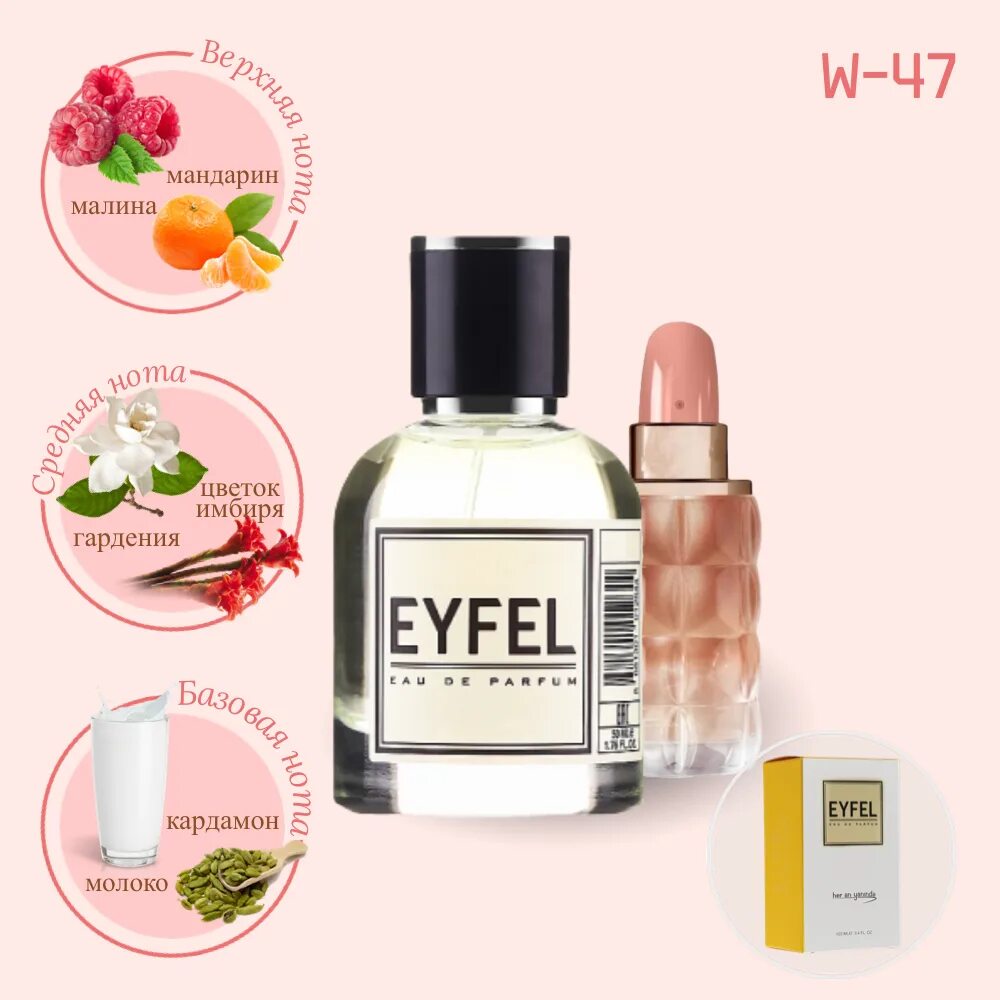 Eyfel духи мужские m4. Eyfel парфюм 100мл. Eyfel perfume. Парфюм eyfel m120. Eyfel духи женские w209.