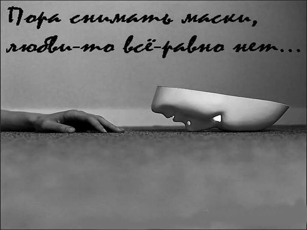 Грустные картинки со смыслом