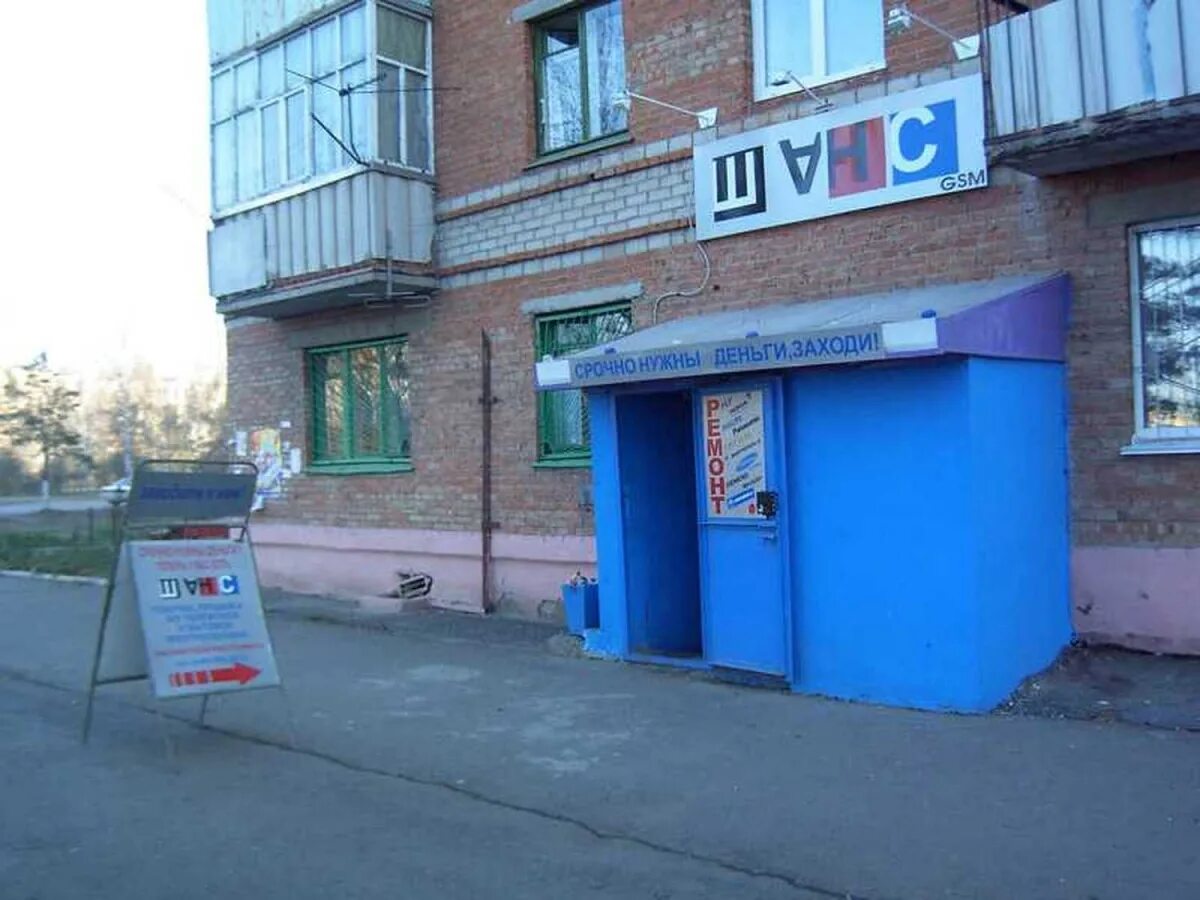 телефоны г юрга. соцзащита город юрга никитина 28. лидер юрга. бассейн юрга. город юрга на карте.