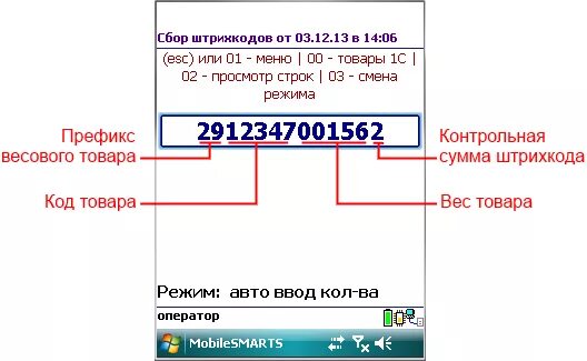 Inb[rjl dtcjdjuj njdfhf. Префикс весового товара. Префикс весового товара. Настройка штрих принт. Префикс весового товара.