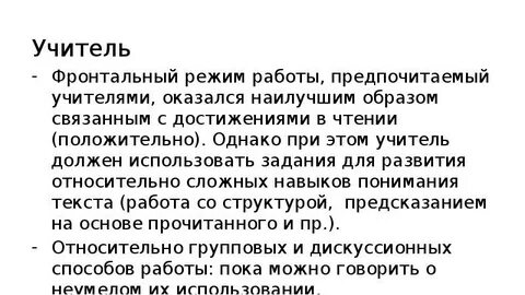 Относительно сложно