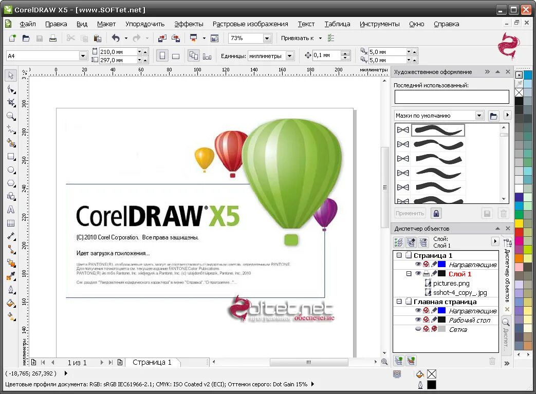 Программа графика coreldraw. Графический редактор coreldraw. графический редактор корел дроу. графический редактор coreldraw описание. изображение программы coreldraw.