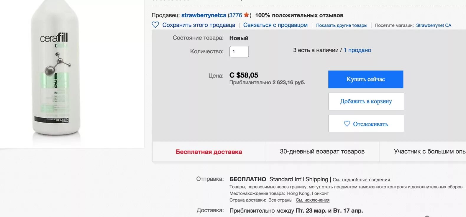 Uni extra small standard отследить