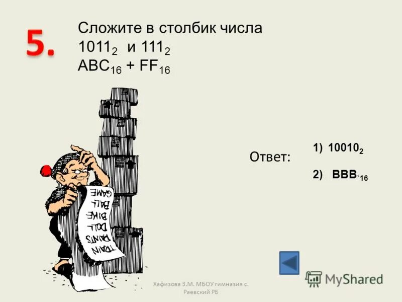 как складывать в столбик. как складывать числа в столбик. складывать и вычитать столбиком. алгоритм сложения и вычитания с переходом через десяток. складываем столбиком большие числа.