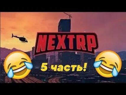 Момент некст