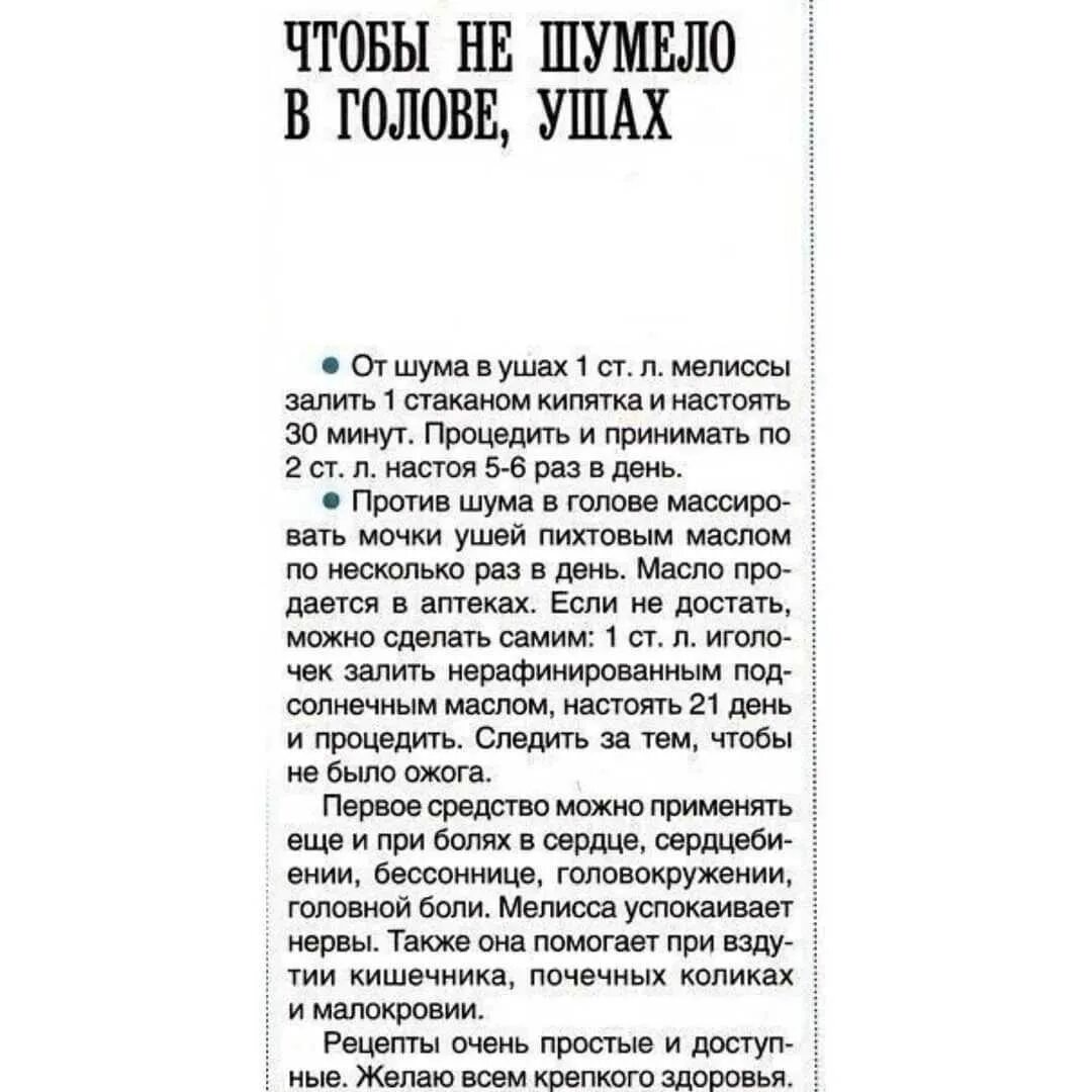 Лекарство от шума и звона в ушах и голове. Таблетки от шума и звона в ушах и голове. Лекарство от шума в голове. Методы избавления шума в голове.. Шум в голове причины отзывы лечение