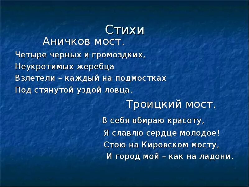 Bridge text