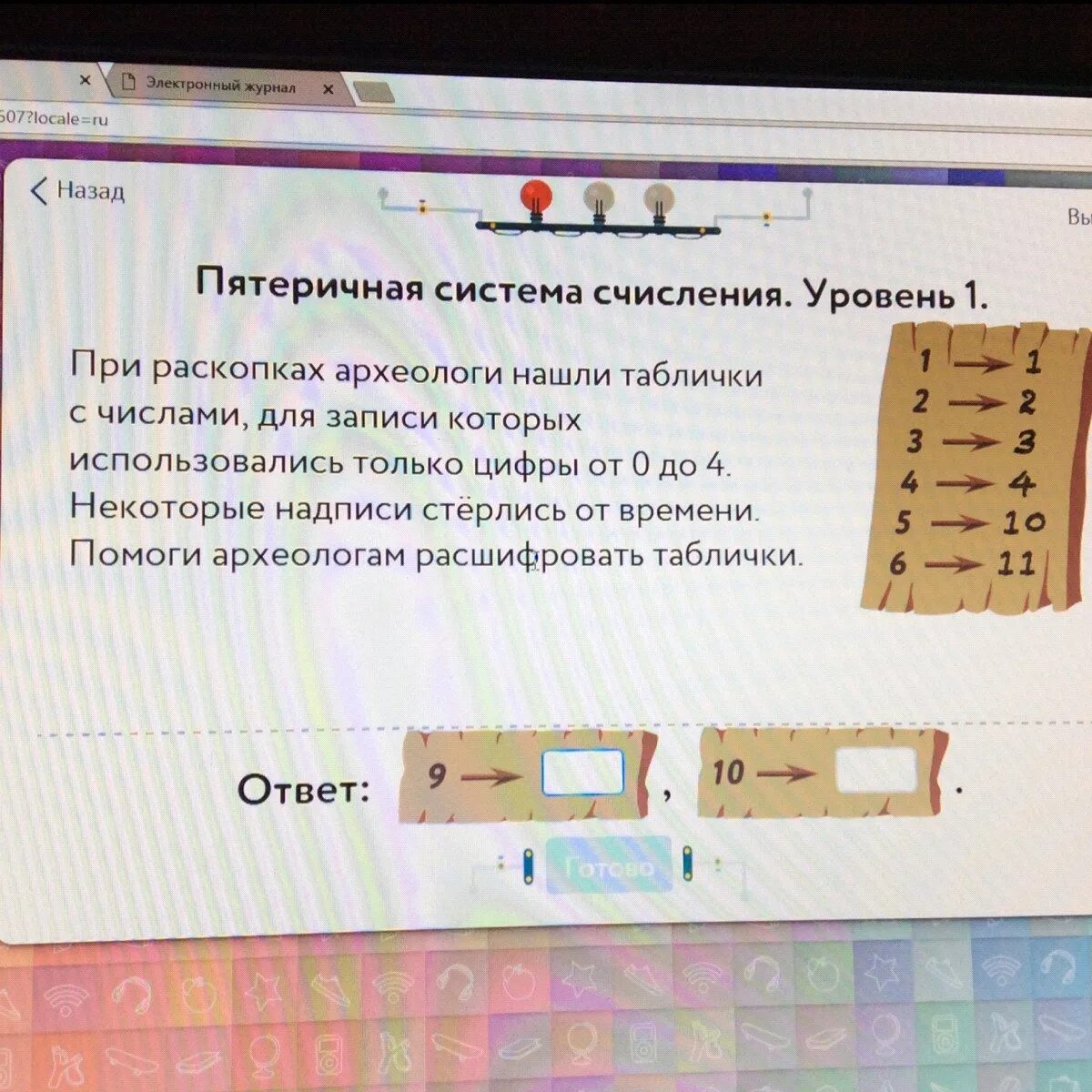 Пятеричная система счисления уровень 3