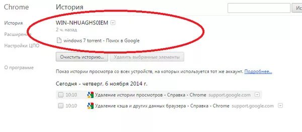Перевод не отображается в истории