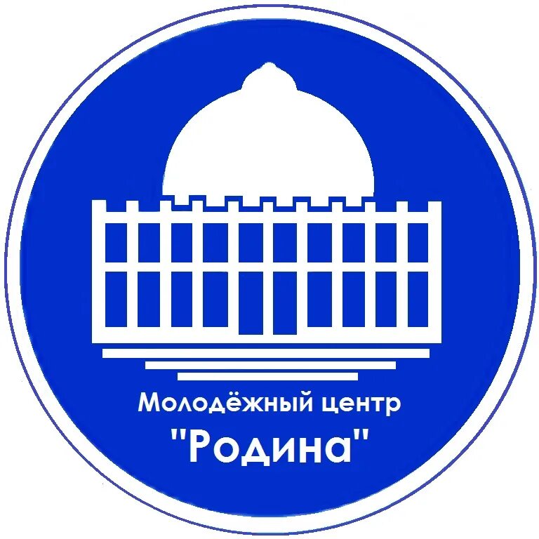 Центр отечество. Молодежный центр родина бийск. дк родина бийск. центр родина тула. планетарий родина бийск.