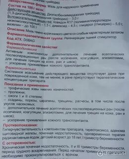 Стелланин пэг применение и отзывы