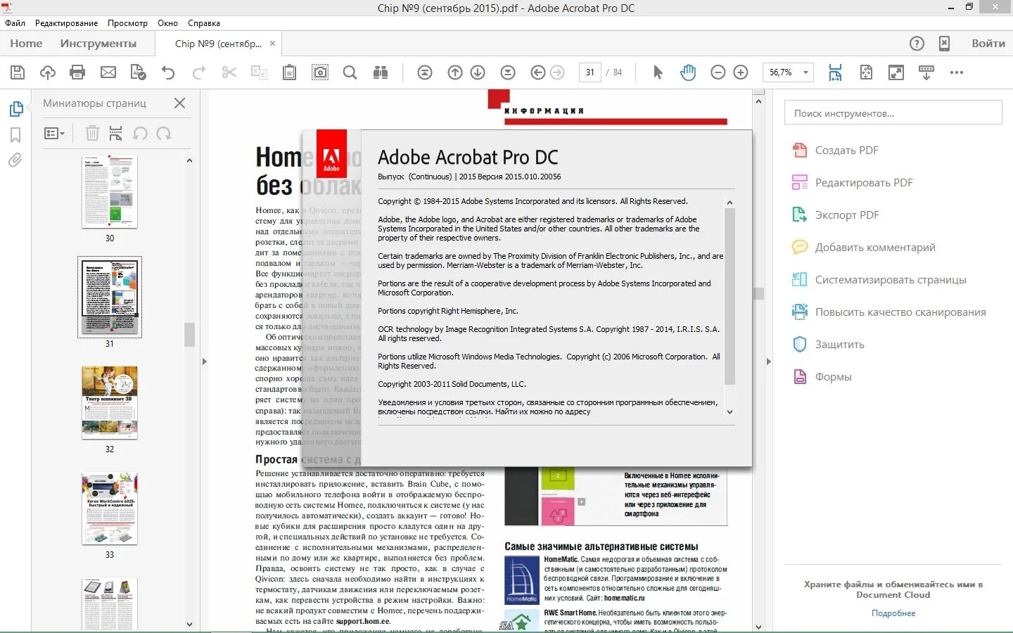 Улучшить качество пдф файла. Adobe Acrobat систематизировать страницы. Акробат ридер с редактором. Acrobat Pro DC 2015. Миниатюры страниц в Adobe Acrobat.