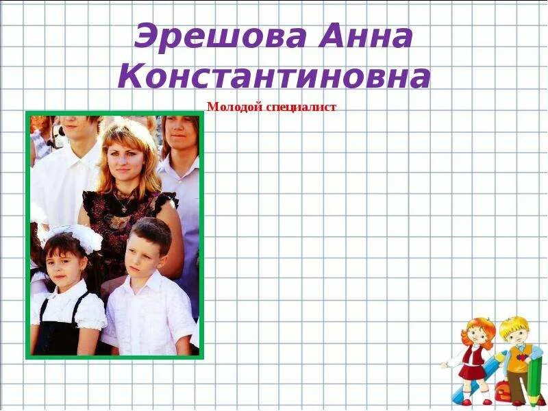 Школа анны константиновны