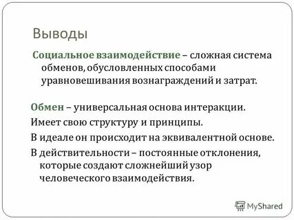Вывод интересоваться