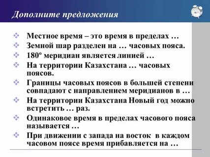 Почему границы поясов не совпадают