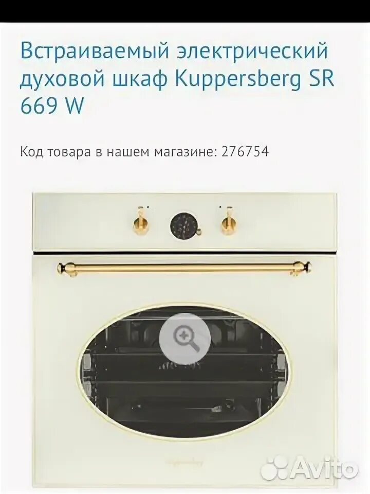 Режимы духовки куперсберг. Духовка куперсберг инструкция режимы. Духовой шкаф kuppersberg rc 699 anx. F 651 w kuppersberg. Kuppersberg ho 657.