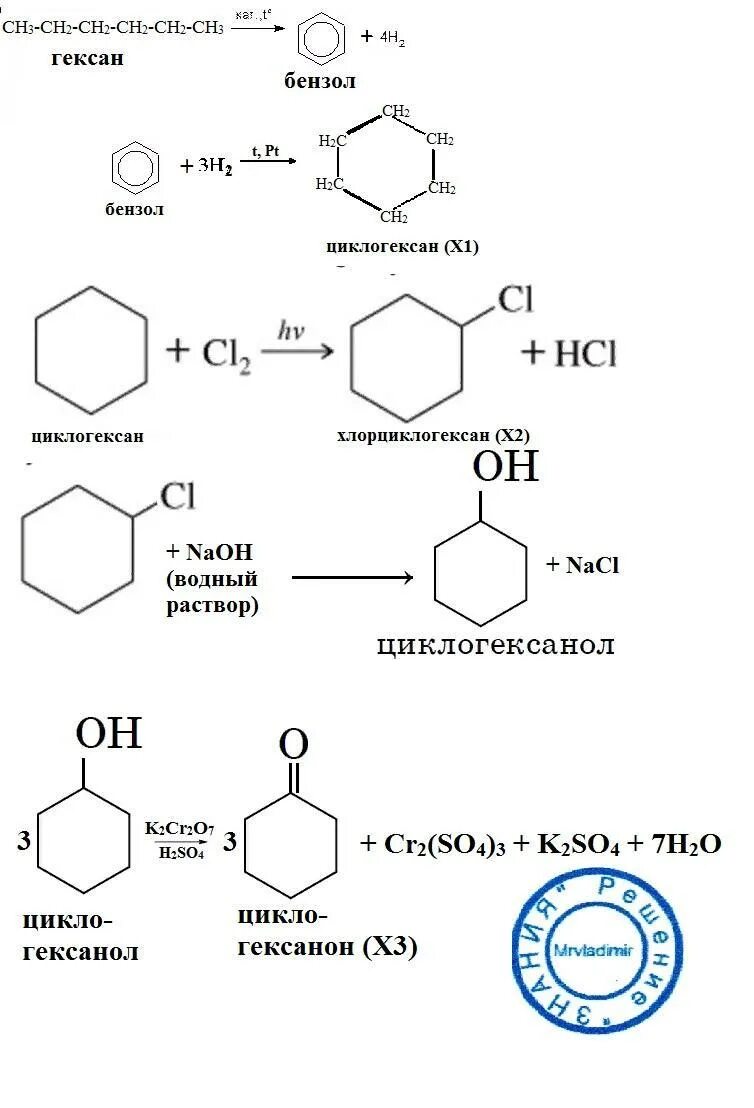 Хлорциклогексан koh. Бензол ch3ch2ch2cl. Циклогексанол в циклогексанон реакция. Бензол плюс ch2. Бензол ch3 Ch CL ch3.