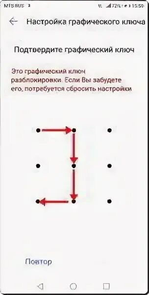 Как разблокировать хонор если забыл графический. Хонор 8 графический ключ. Забыла графический ключ на Хуавей. Графический ключ как разблокировать Honor 7a.