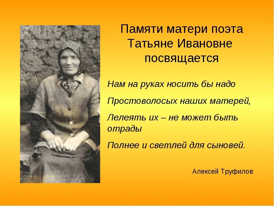 Памяти всех матерей. Памяти матери. Воспоминания о маме. В память о маме. Памяти матери тексты.