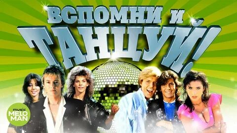 Песни 80х90 годов видео