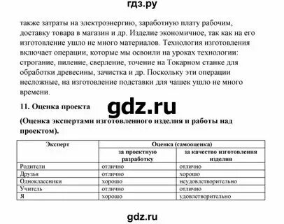 История 5 класс параграф 7 видео