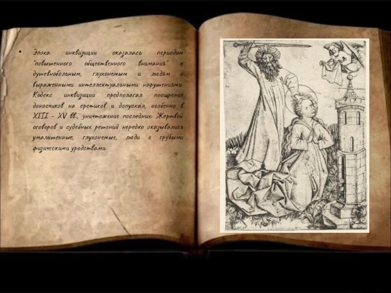 Дэн абнетт инквизитор рейвенор. Абнетт дэн - warhammer 40000 : инквизитор рейвенор 1, рейвенор. Кодекс инквизиции. Григулевич инквизиция. Кодекс инквизитора 4 читать.