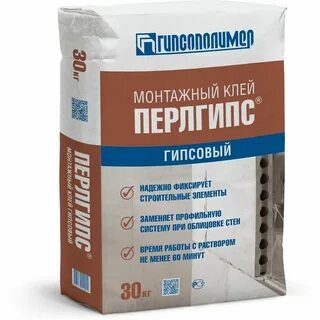 Клей гипсовый перлгипс