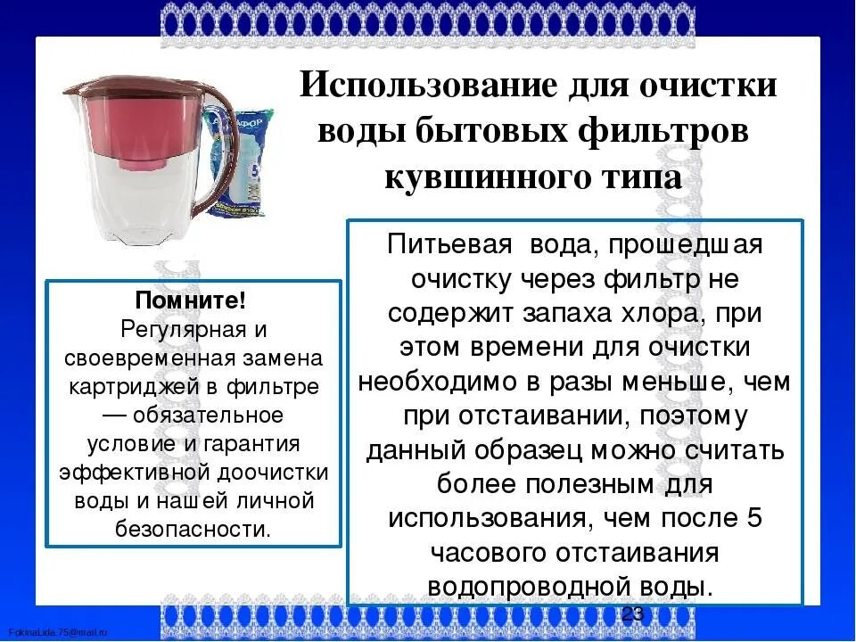 Вода после очистки. Вода до очистки фильтром. Вода после очистки фильтром. Очистка воды бытовым фильтром кувшином. Какая вода до очистки