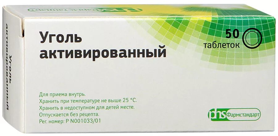 Уголь активированный таблетки 250мг №50. Уголь активированный таб. 250мг №50 (Renewal). Уголь активированный, таблетки 250мг, 50 шт Фармстандарт Лексредства. Уголь активированный таб. 250мг №50 Фармстандарт. Активированный уголь что это