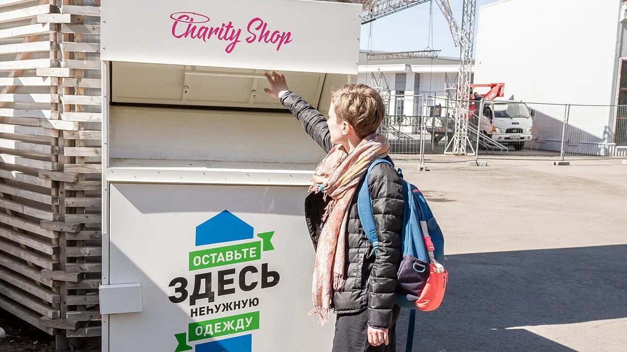 Сдать одежду волгоград. Сдать одежду волгоград