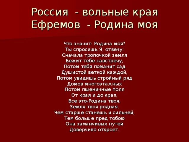 Что значит моя малая
