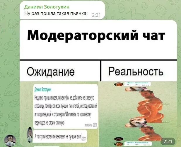 Шизофазия что это. Шизофазия. Шизофазия Мем. Шизофазия примеры. Шизофазия структура.