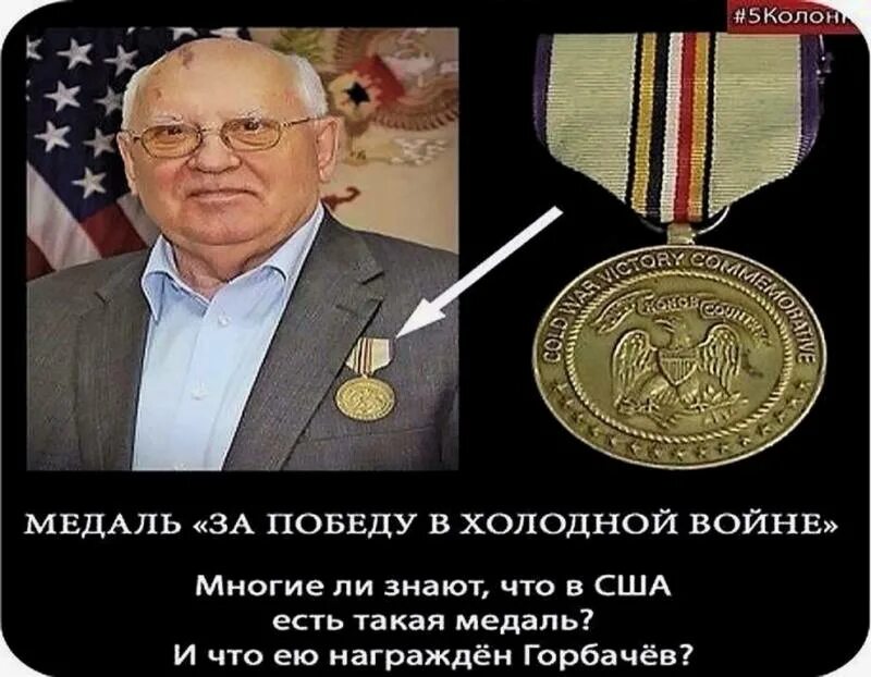Ипатовский метод анекдот горбачев. Меченый горбачев. горбачев предатель родины. горбачев демотиваторы.