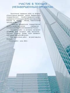 Запись минэкономразвития 2 на ломоносовском
