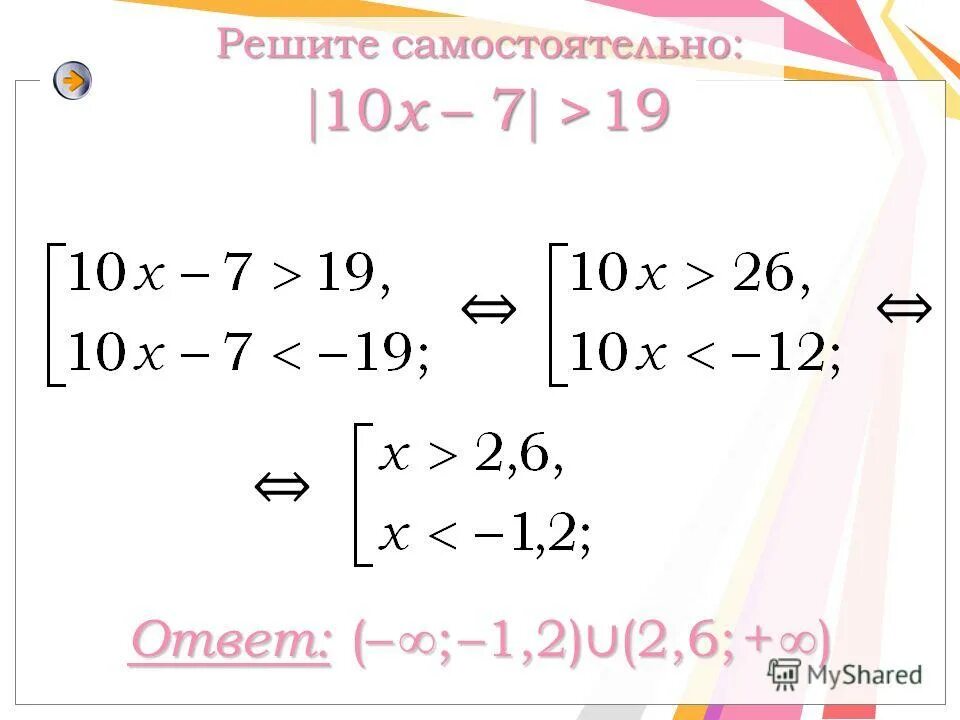 Самостоятельная 10 6 класс